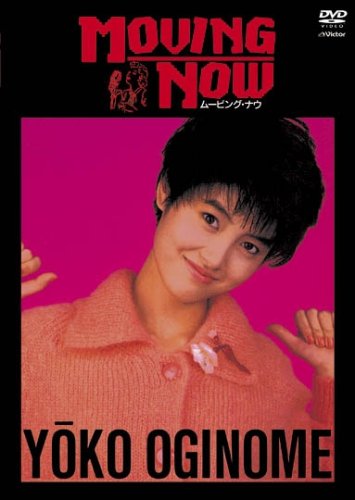 MOVING NOW [DVD](中古品)