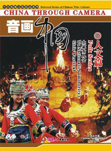 China Through Camera Vol. 2: Folk Series (Tu Nationality / Girls Festi(中古品)