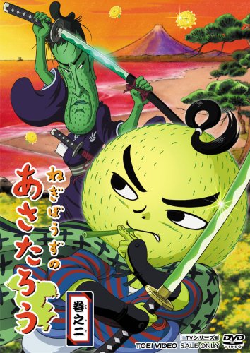 ねぎぼうずのあさたろう 巻之二 [DVD](中古品)