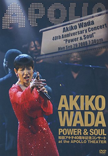 AKIKO WADA POWER & SOUL [ヴィデオディスク](中古品)