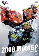 2008 MotoGP 年間総集編 [DVD](中古品)