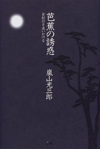 文藝春秋 2009年 02月号 [雑誌](中古品)