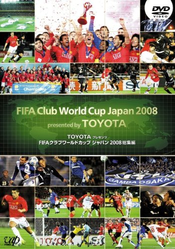 TOYOTAプレゼンツ FIFAクラブワールドカップジャパン2008 総集編 [DVD](中古品)