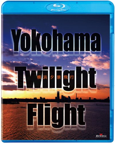 Yokohama Twilight Flight~横浜夕景飛行~ [Blu-ray](中古品)