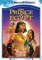 王子・オブ・エジプト・アラブ共和国 [ヴィデオディスク](中古品)