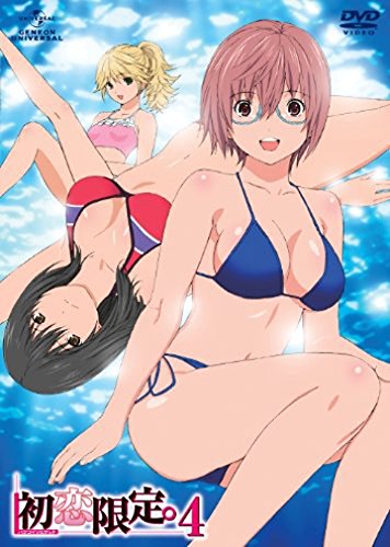 「初恋限定。-ハツコイリミテッド-」第4巻 [DVD](中古品)