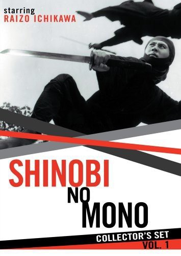 SHINOBI NO MONO COLLECTOR'S SET 1 (4PC)/ (SUB)(北米版)(リージョンコー (中古品)