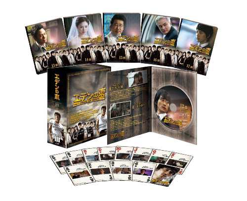 エデンの東[ノーカット版] DVD-BOX3(中古品)