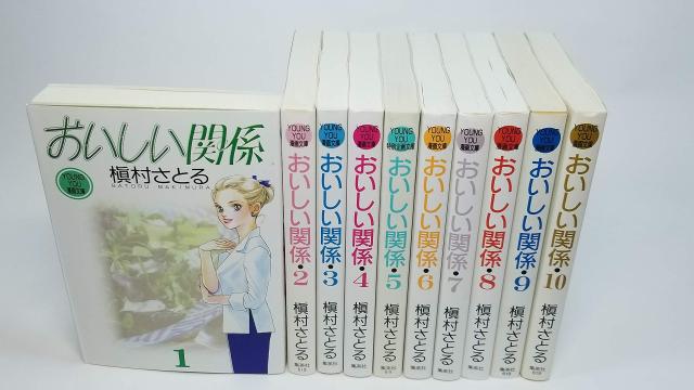 【コミック】おいしい関係（文庫版）（全１０巻）(中古品)の通販は 6,120円