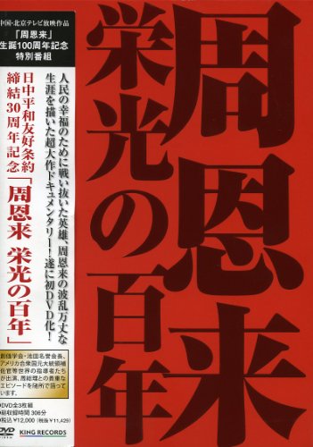 勝海舟 [DVD] 大河ドラマ 勝海舟 総集編 DVD 全2枚 -NHKグループ公式通販