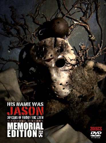 HIS NAME WAS JASON~「13日の金曜日」30年の軌跡~30周年メモリアルエディシ(中古品)の通販は