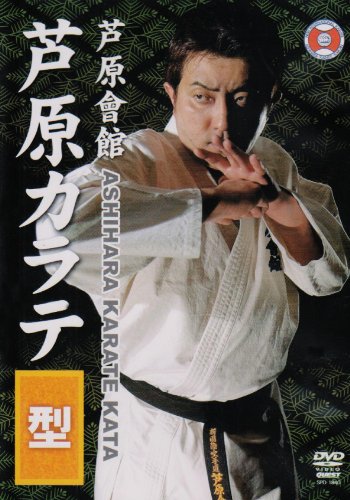 芦原會館 芦原カラテ 型 [DVD](中古品)