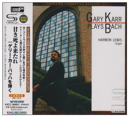 甘き死よ来たれ/ゲリー・カー・バッハを弾く(中古品)