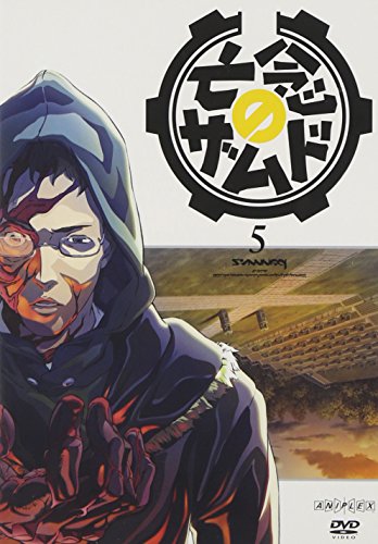 亡念のザムド 5 [DVD](中古品)