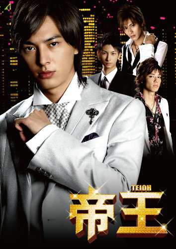 帝王 (DVD-BOX)(中古品)の通販は