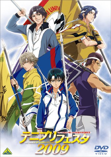 テニプリフェスタ2009 [DVD](中古品)の通販はその他映像DVD・Blu-ray