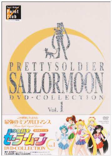 美少女戦士セーラームーン DVD‐COLLECTION VOL.1(中古品)