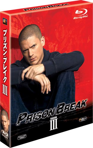 プリズン・ブレイク シーズンIII ブルーレイBOX [Blu-ray](中古品)