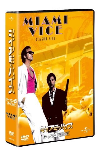 マイアミ・バイス シーズン 5 DVD-SET 【ユニバーサルTVシリーズ スペシャ (中古品)