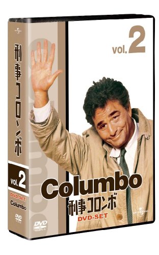 目明かしコロンボ完膚無き迄に版 ヴィデオディスク-SET 2 【ユニバーサルTV続きもの 特別・プラ(中古品)