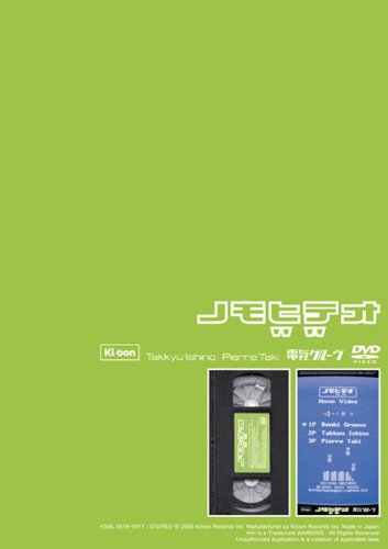 ノモビデオDVD(中古品)の通販は 12,203円