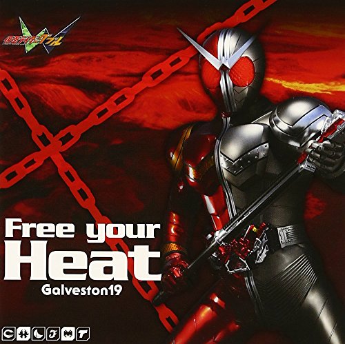 Free your heat(中古品)