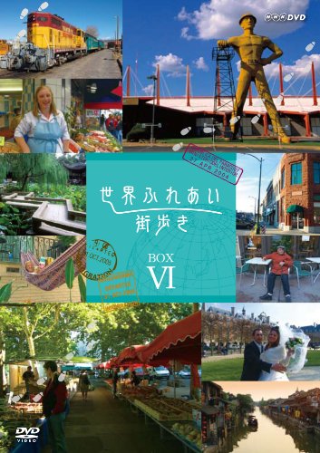 世界ふれあい街歩き DVD-BOX VI(中古品) 8,381円
