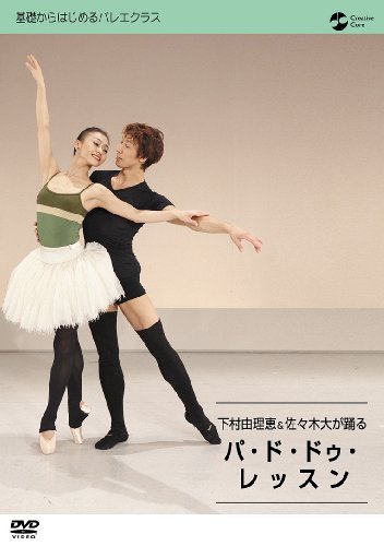 白 中古】 Dance Class [DVD]（ワガノワ・バレエ・アカデミー