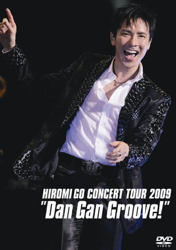 HIROMI GO CONCERT TOUR 2009 'DAN GAN GROOVE!' [DVD](中古品)