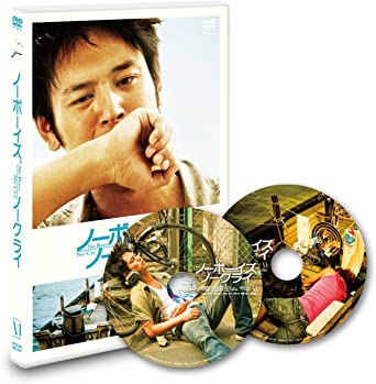 ノーボーイズ、ノークライ [DVD](中古品)