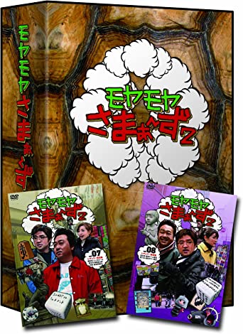 モヤモヤさまぁ~ず2 DVD-BOX (VOL.7、VOL.8)(中古品)