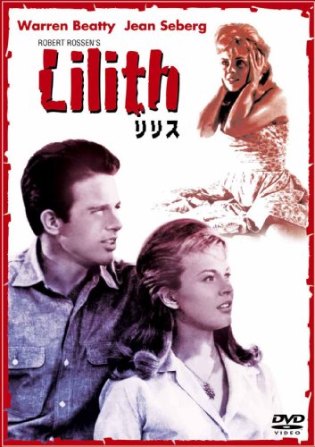 リリス [DVD](中古品)の通販は 7,200円