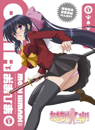 おまもりひまり 通常版 第1巻 [DVD](中古品)の通販は 12,329円