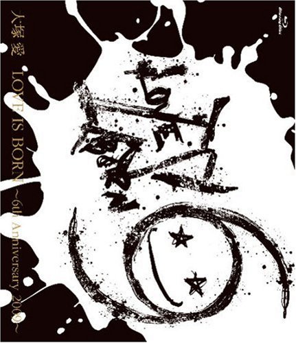 大塚 愛【LOVE IS BORN】~6th Anniversary 2009~ [Blu-ray](中古品)
