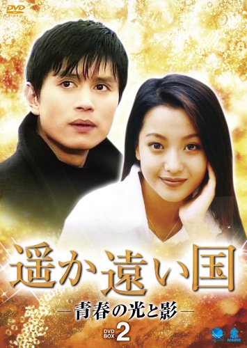 六本木クラス DVD BOX [DVD]