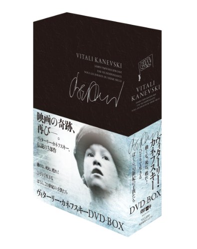 カネフスキー　廃盤box DVD ヴィターリー・カネフスキー DVD-BOX(中古品)