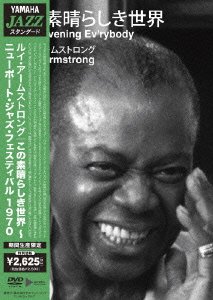 この素晴らしき世界~ニューポート・ジャズ・フェスティバル 1970 [DVD](中古品)