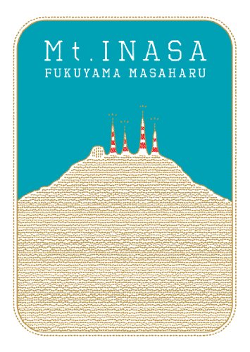 福山☆夏の大創業祭　稲佐山　【初回限定スペシャルパッケージ盤】 [DVD](中古品)