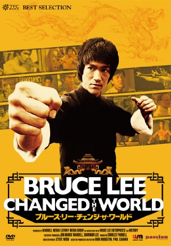 ブルース・リー チェンジ・ザ・ワールド [DVD](中古品)
