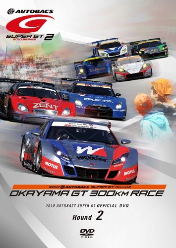 SUPER GT 2010 ROUND2 岡山インターナショナル電気回路 [ヴィデオディスク](中古品)