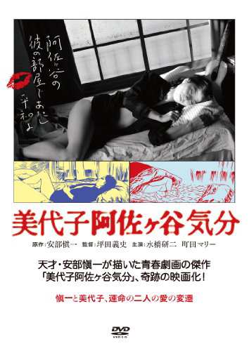 美代子阿佐ヶ谷気分 [DVD](中古品)