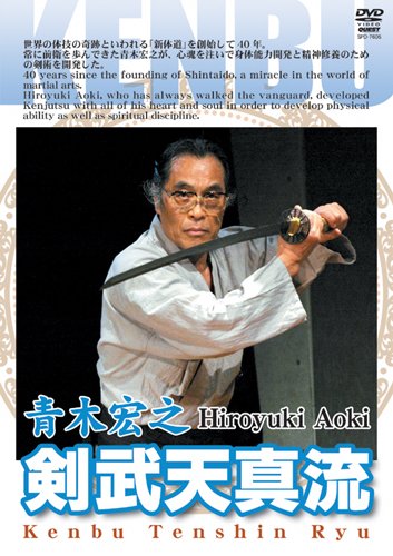 剣武天真流 [DVD](中古品)