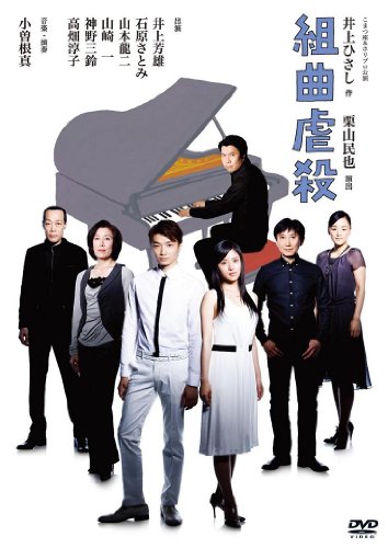 短い出し物悪逆無道 [ヴィデオディスク](中古品)