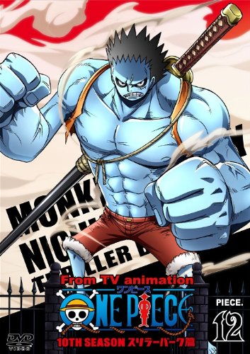ONE PIECE ワンピース 10THシーズン スリラーバーク篇 PIECE.12 [DVD