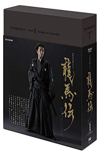 NHK大河ドラマ 龍馬伝 完全版 Blu-ray BOX-1(season1) [Blu-ray](中古品)