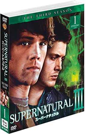 SUPERNATURAL/スーパーナチュラル 3rdシーズン 前半セット (1~8話・4枚組) [DVD](中古品)