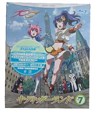 キディ・ガーランド 第7巻 [Blu-ray](中古品)