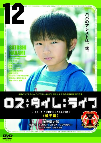 ロス：タイム：ライフ （親子篇） [DVD](中古品)の通販は