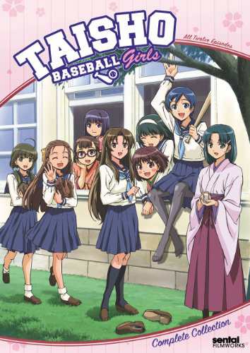 Taisho Baseball Girls: Complete Collection [DVD] [Import](中古品