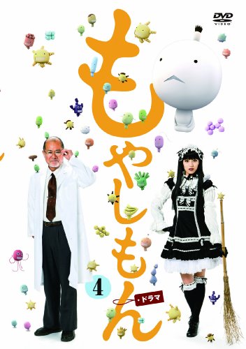 ドラマ「もやしもん」　第4巻（数量限定生産版） [DVD](中古品) 9,176円
